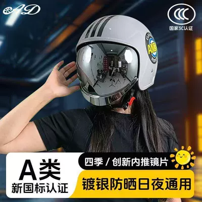 Factory Wholesale 3C Certified Ad Electric Motorcycle Helmet Women's All-Season Men's Half Helmet Winter Warm Helmet