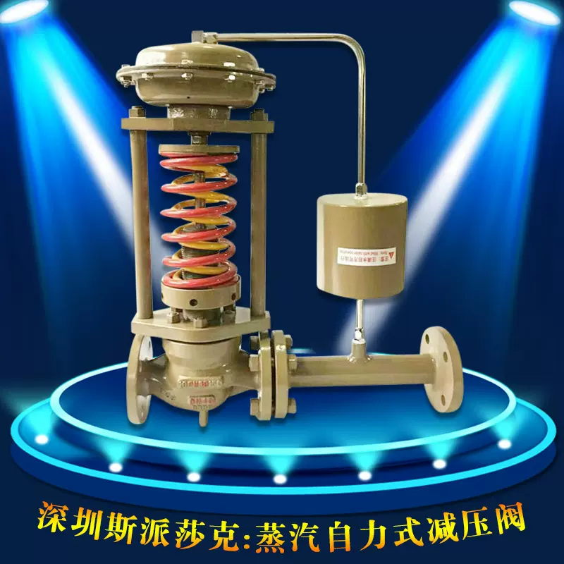 法兰不锈钢自力式蒸汽压力调节阀减压阀ZZY DN50 65 80 100