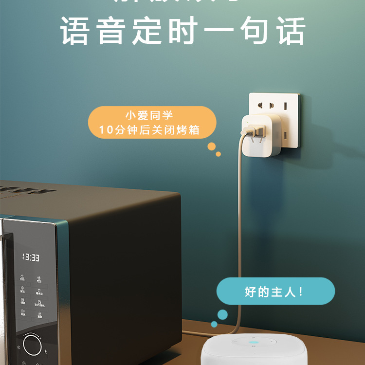 米家APP智能插座定时智能开关wifi版小爱同学远程遥控空调伴侣27|undefined