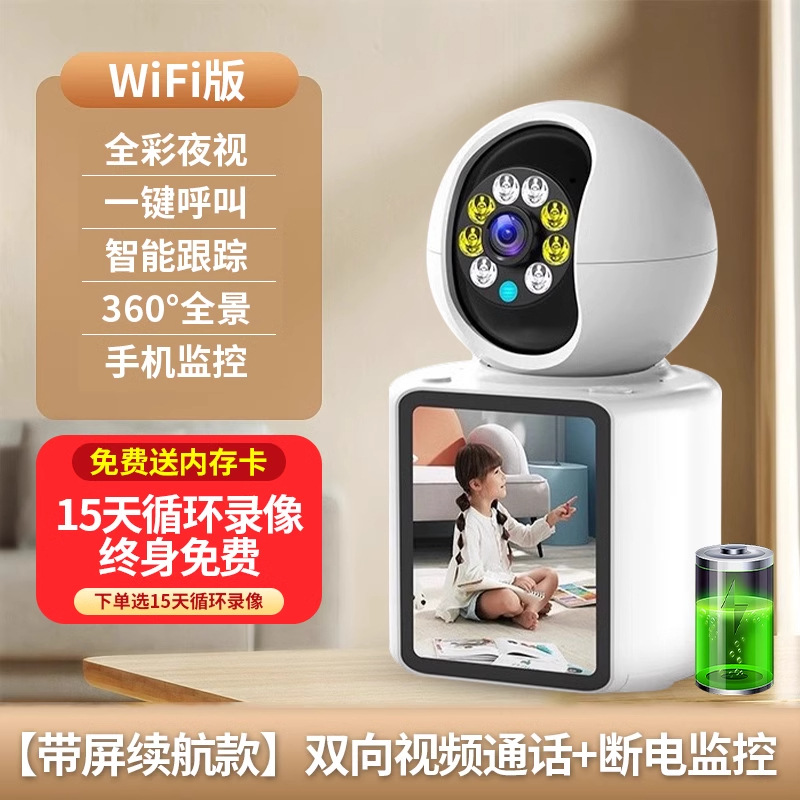 双方向ビデオ通話監視カメラ家庭用遠隔音声無線WIFI老人介護器