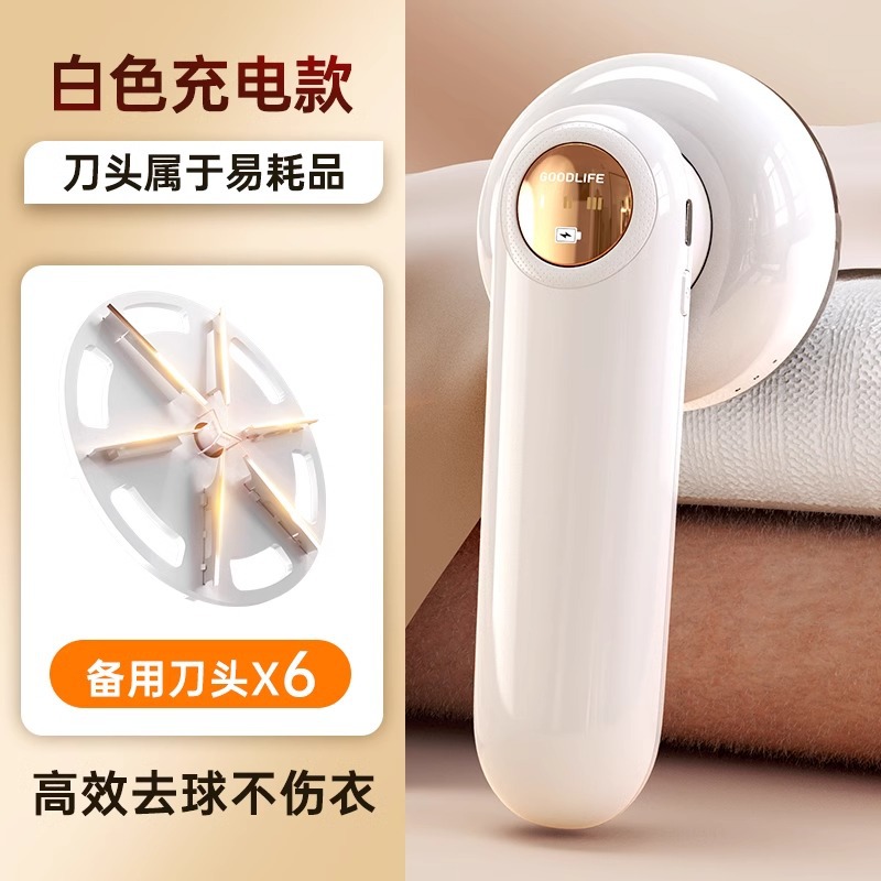 화이트 충전식 모델(블레이드 6개)