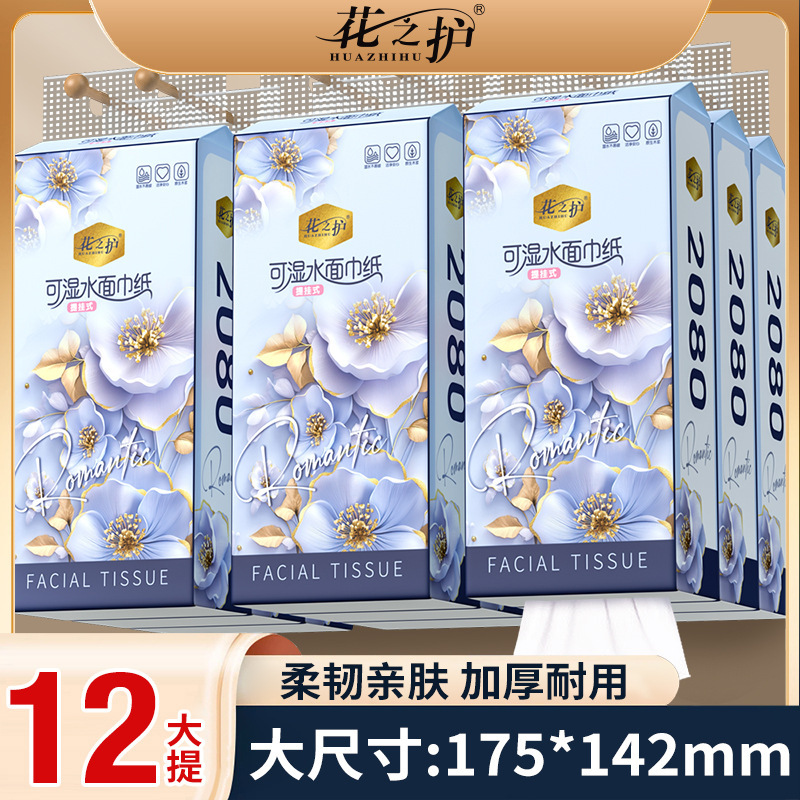 Flower Guard Hanging Tissue Box 12 Packs Whole Box Bulk, Made from Virgin Wood Pulp, Water-Resistant, Flexible, Thickened Household Tissue Flower Guard Hanging Tissue Box 12 Packs Whole Box Bulk, Made from Virgin Wood Pulp, Water-Resistant, Flexible, Thickened Household Tissue
