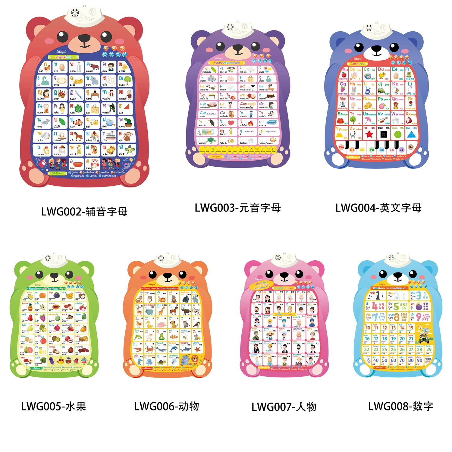 Экспорт в Таиланд Shopee горячие тайские аудио настенные диаграммы для детей, обучающие экзамены, милые развивающие игрушки