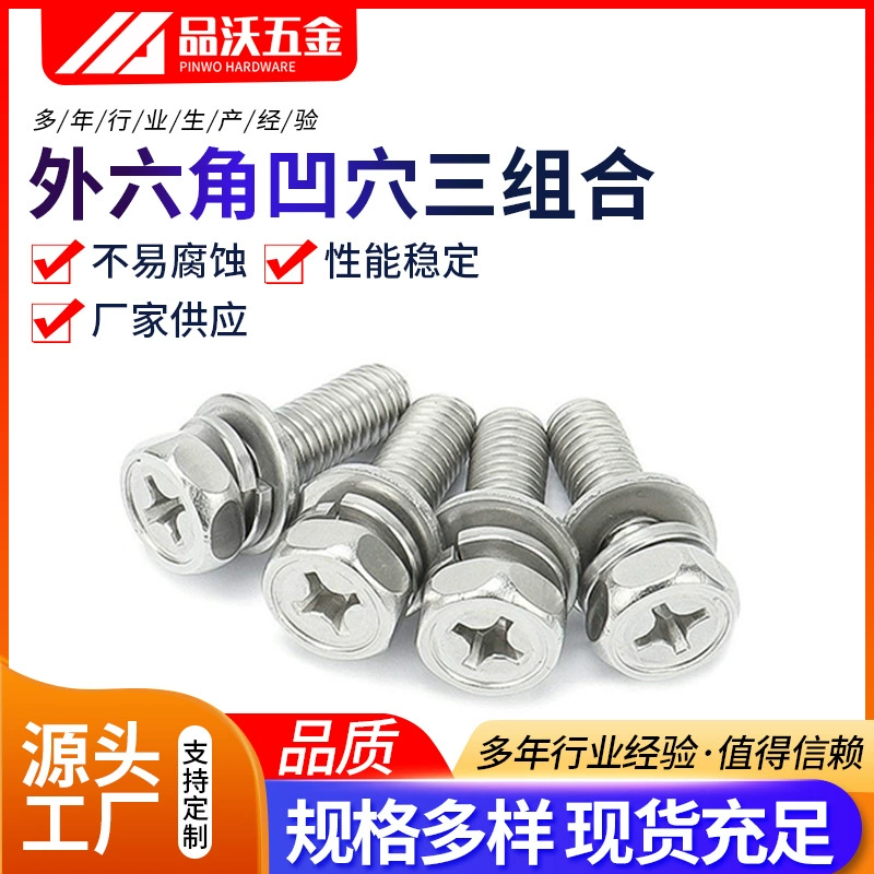 304 из нержавеющей стали шестиугольный крест три Комбинированный винт шестиугольная вогнутый крест сочетание внешний шестиугольный три комбинации