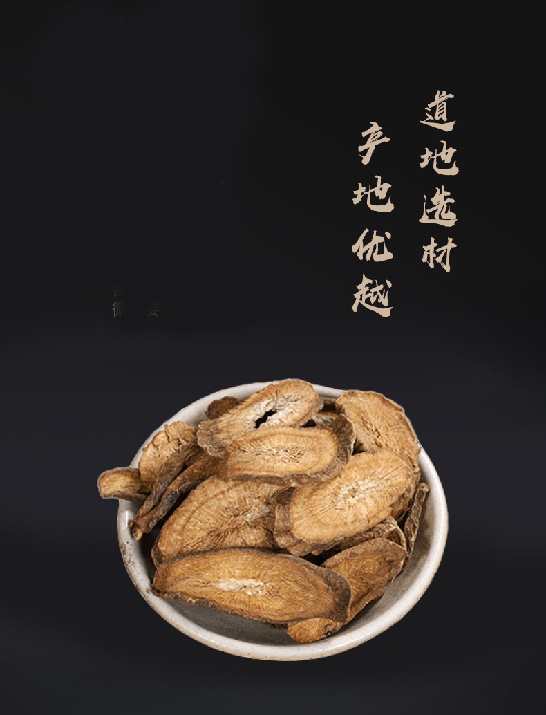 Burdock Root Tea Slices Niu Bang Gen 100g Jar Dried Herbal Slices for Daily Tea and Decoction quality and texture