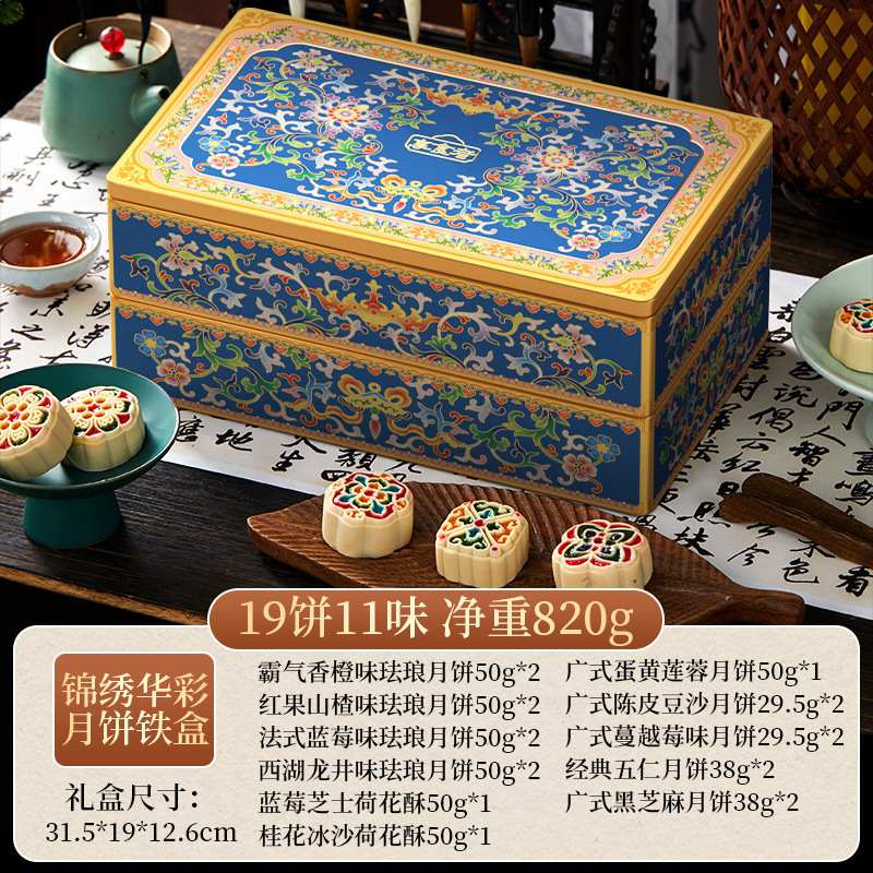 月餅ギフトボックス桃山乳黄流心アイスクリーム氷皮五仁金九月餅広式中秋メーカー卸売り|undefined