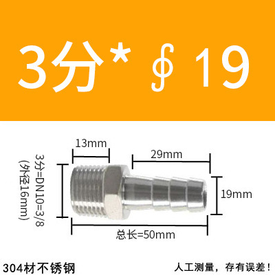 304 ステンレス鋼外径パゴダコネクタ 316 六角革水道管ホース気管外歯おねじグリーンヘッド|undefined