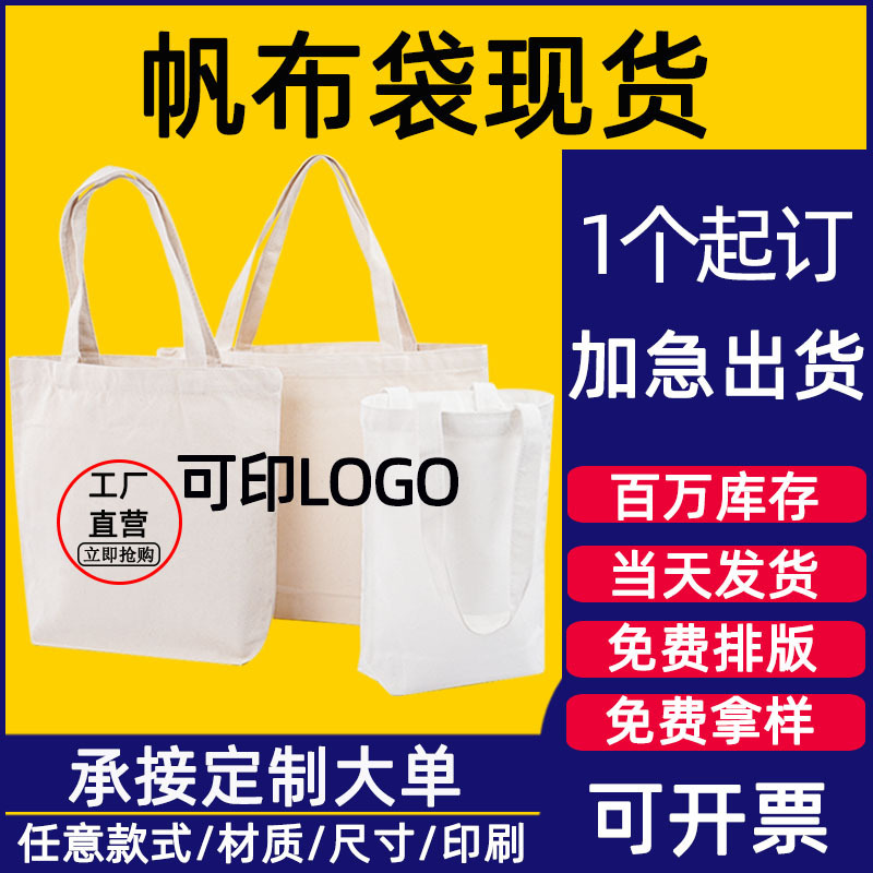 Blank portable canvas bag custom student education training class canvas bag white diy hand-painted cotton bag in stock