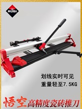 瑞比瓷砖推刀悟空新单轨瓷砖切割机高精度地砖切割手动推拉刀
