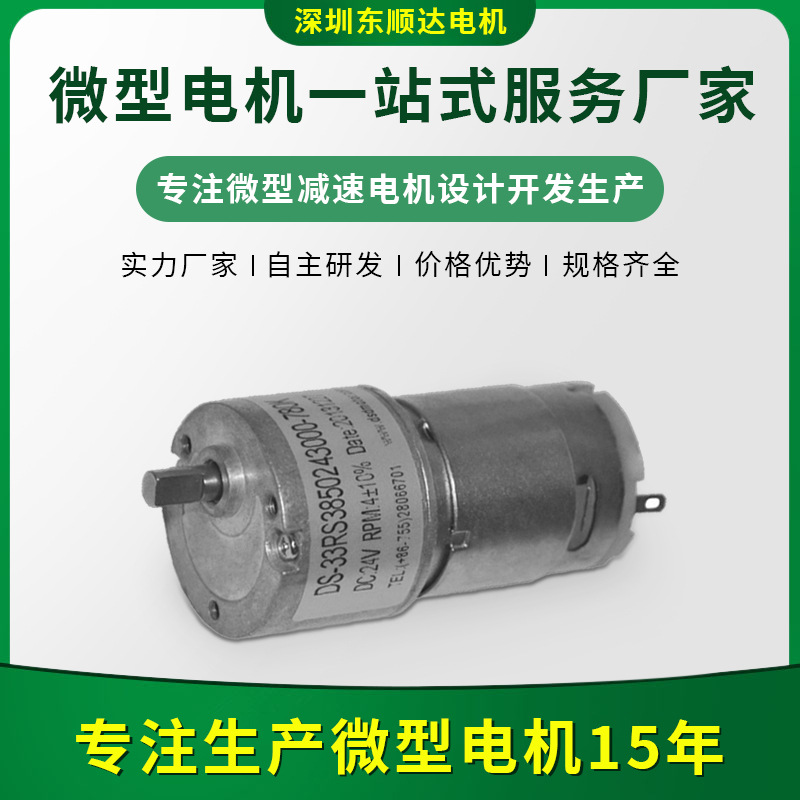 大力矩减速电机低噪音减速马达齿轮箱直流有刷微型直流减速电机