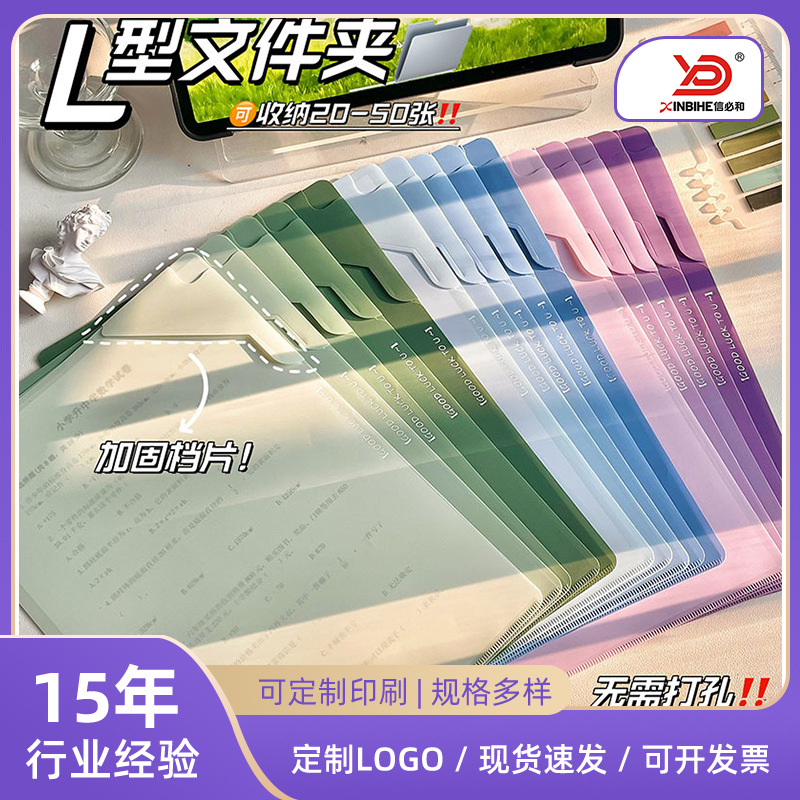 In Stock L-shaped File Folder Gradient Thickened A4 Office Document Folder Large Capacity Student Test Paper Holder File Organizer