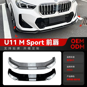 2023+ BMW X1 U11 M Sport üçün ön kürək, ön dodaq, ön künc ətrafı modifikasiya
