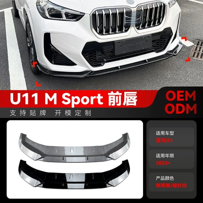 Suitable for 2023+Bmw X1 U11 m Sport Front Shovel, Front Lip, Front Corner Surround, Cross-Border Modification Parts