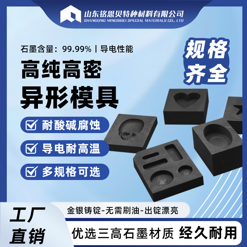 高纯石墨油槽熔炼金银条模具耐高温金块铸锭模具倒金槽石墨舟坩埚