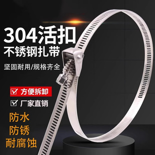 304 Stainless Steel Quick-Release Clamp, Detachable and Adjustable Buckle, Hose Clamp, Pipe Clamp, Metal Thickened