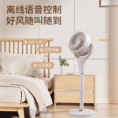Japanese Western-style air circulation smart voice desktop electric fan floor-standing home silent fan fan with oscillation