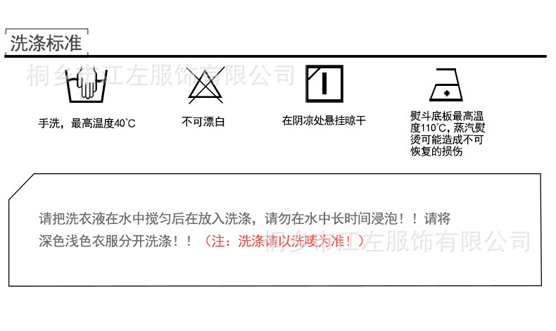 洗涤标准