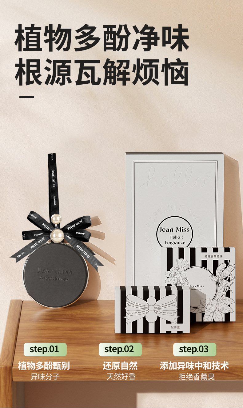 Wholesale of new car fragrance accessories from Xiaocheng Yixiang, featuring gardenia and Blue wind chime aromatherapy with long-lasting fragrance undefined
