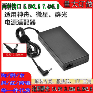 �m��Ⱥ��180W����� 19.5V 9.23A �Դ�m����΢������7.4*5.0���