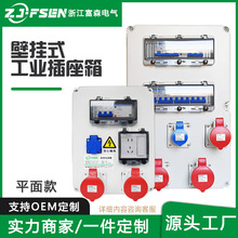 工业插座箱工地移动配电箱户外防水电源检修箱塑料开关盒成套防爆