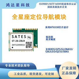 GPS模块;卫星天线;3G/4G模块