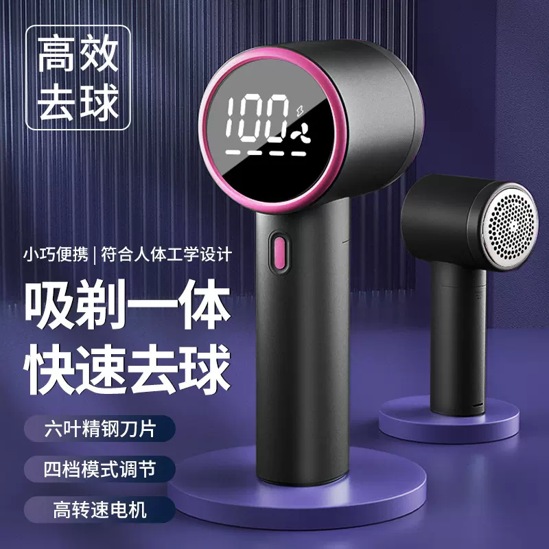 跨境新款衣服去球去毛神器不伤衣剃毛器剃球机家用电动毛球修剪器