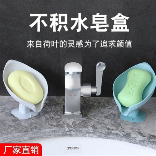 Creative soap box soap holder, household drip tray, soap holder without drilling suction cup, personalized soap holder