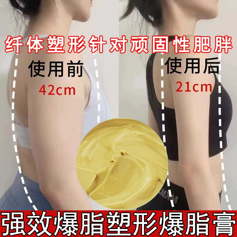 Крем для сжигания жира, мощный крем для коррекции фигуры и подтяжки всего тела, крем для похудения живота, талии, рук и бедер, крем для массажа тела.