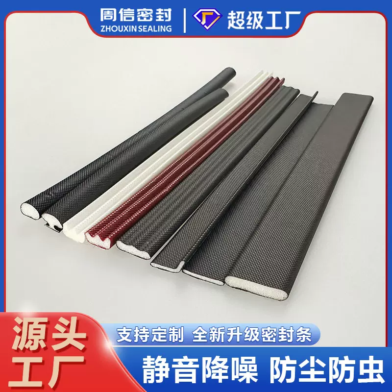 防尘密封条自粘门窗胶条木门高弹性静音海绵条D型不锈钢门防撞条