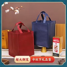 新春节洋酒白酒礼品袋拉链手提袋大容量购物袋便携高端送礼伴手礼