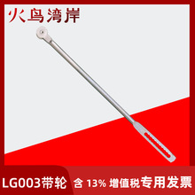LG003��݆����X �i�U ����䙙 �B�U�i�i�U