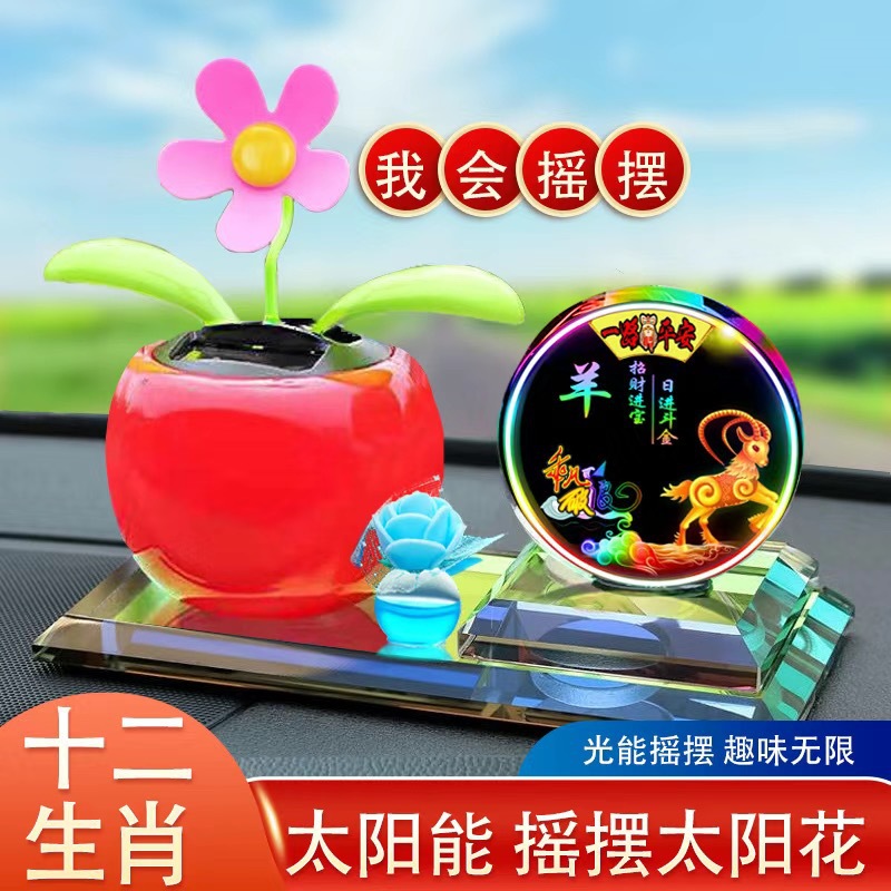 12 Car Perfume Ornaments Solar Energy Car Perfume Ornaments Zodiac Car Interior Decoration Ornaments Sun Car Shake Head