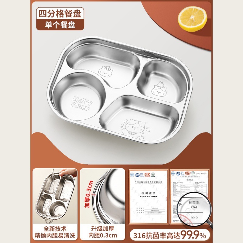 316L不锈钢儿童餐盘带盖分格餐盘家用吃饭盘子食堂打饭幼儿园餐具|undefined