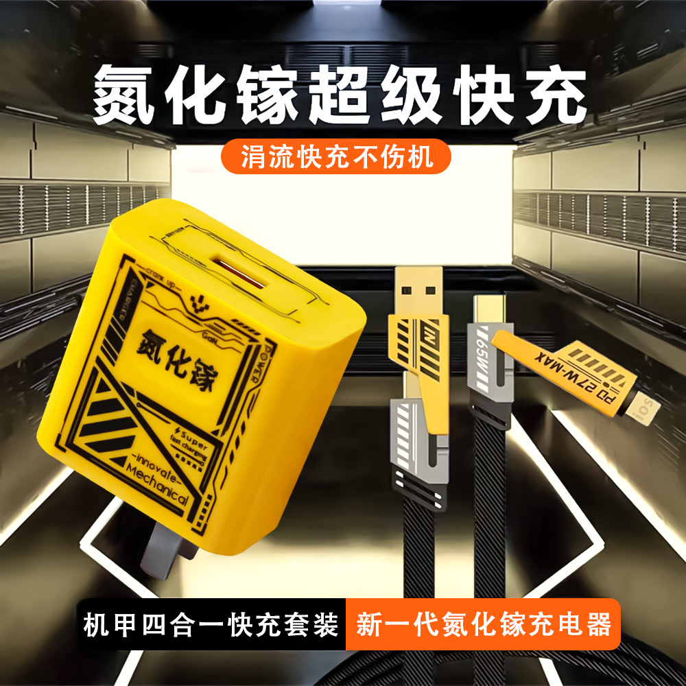 120 Gallium Nitride Super Fast Charging Charger, Zinc Alloy...
