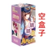 Tender (with box)