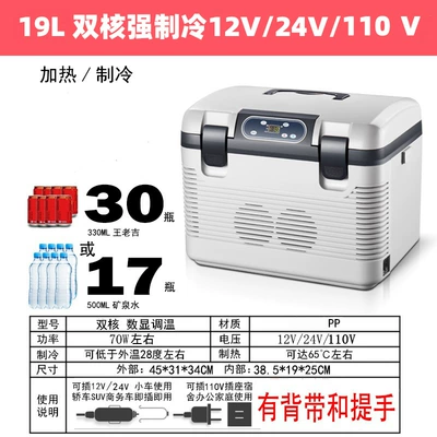 Soyuducular 12V car home dual-use small - 19l-digital-dual-core-12v24v110v-sunday