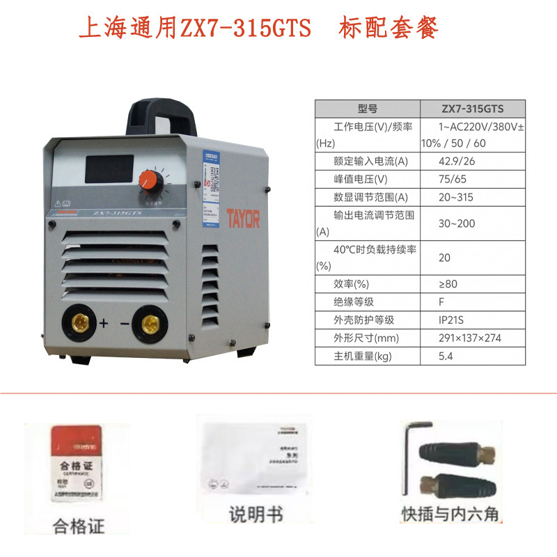 ♔ZX7-315GTS/280GTS逆变直流双电压两用焊机ZX7-400GTI