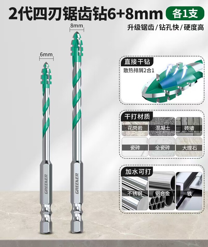 升级四刃锯齿偏心钻头瓷砖混凝土打孔专用电钻转头超高硬度干打钻|undefined