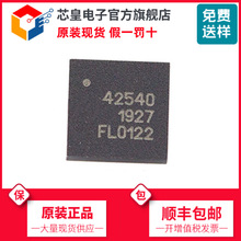 PE42540F-Z QFN32 射频开关芯片IC集成电路原装现货 电子元器件