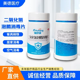 家居消毒液;免洗抑菌凝胶;其他一次性