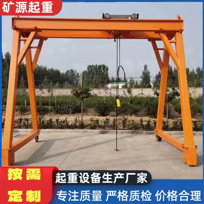 小型移动门式起重机厂家 2吨手推式万向轮移动简易龙门架吊机