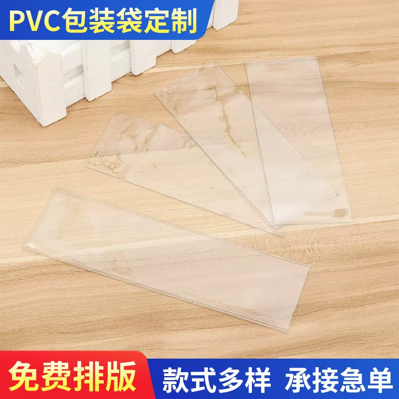 pvc假饵包装袋定 制批发透明塑料路亚铁板袋通用复合钓具自封袋