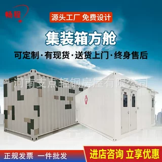 野营集装箱方舱CT检疫实验室水处理储能预制营地集装箱方舱房