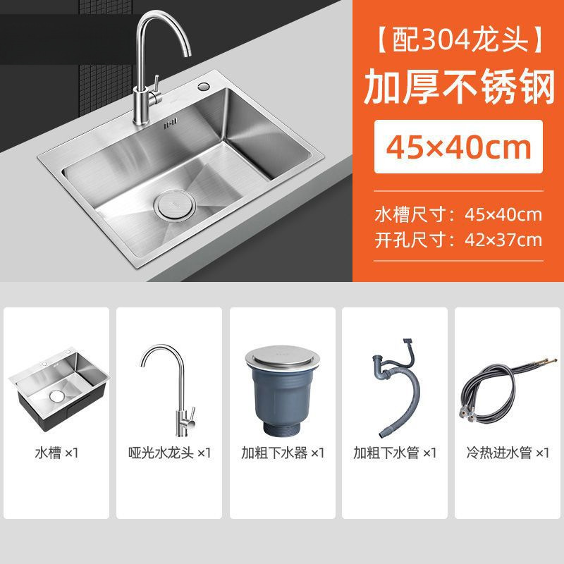 손으로 두꺼워진 단일 탱크 45*40-패키지 C(싱크대 + 전체 강철 배수구 + 식품 등급 수도꼭지)