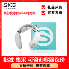 SKGネックマッサージ器4098ファッションモデルBluetooth対応肩と首のビジネスギフト企業ロゴカスタマイズ団体購入