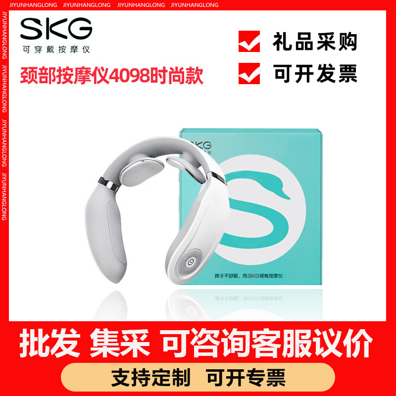 SKGネックマッサージ器4098ファッションモデルBluetooth対応肩と首のビジネスギフト企業ロゴカスタマイズ団体購入|undefined