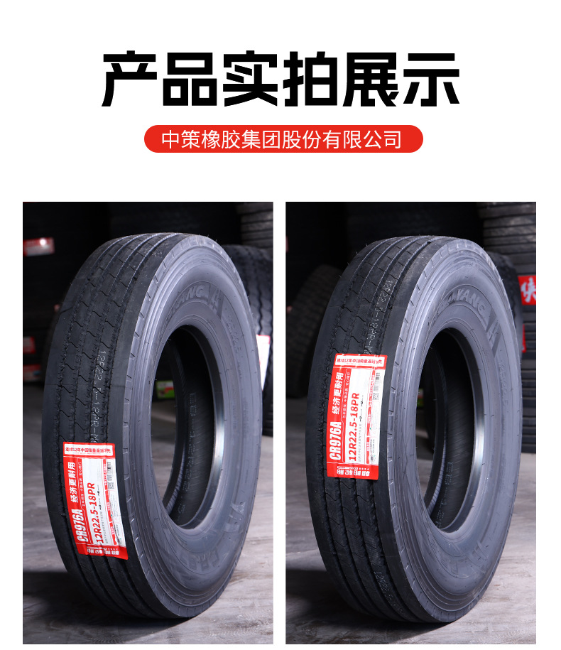 货车轮胎详情页_11.jpg