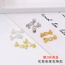 铜镀18K真金花椒收尾包珠扣 14K包金保色diy手链项链花苞连接夹扣