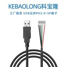 �ƌ�¡ 2725 28+28 4о+���Δ����yԇ�� USB���^��PH2.0-5P���Ӿ�