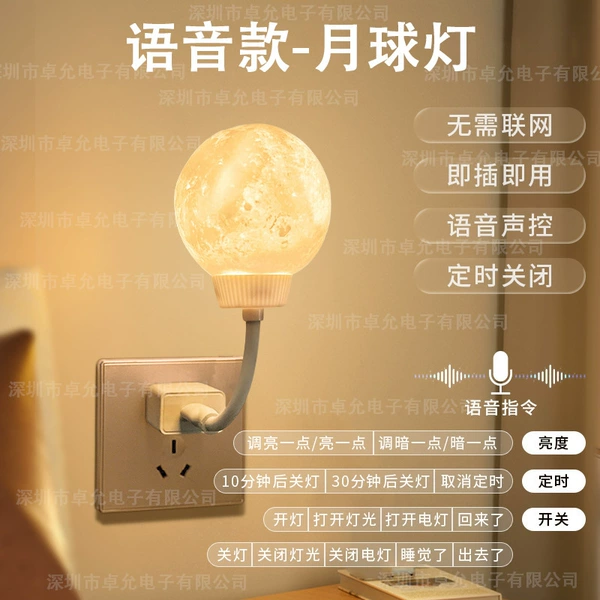 Upgraded voice model [high sensitivity upgraded model] comes standard